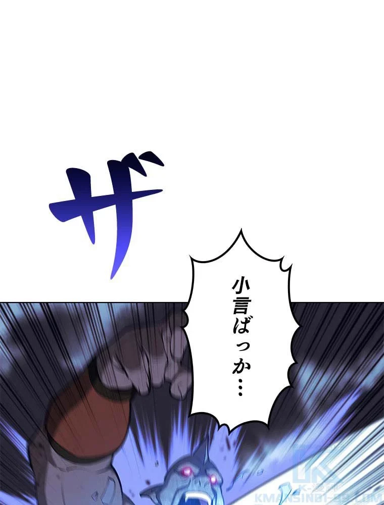 テムパル〜アイテムの力〜 第95話 - 167