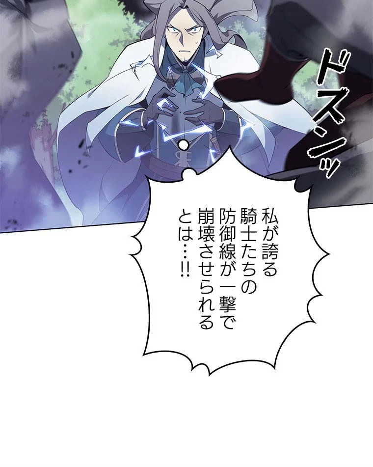 テムパル〜アイテムの力〜 第97話 - 49