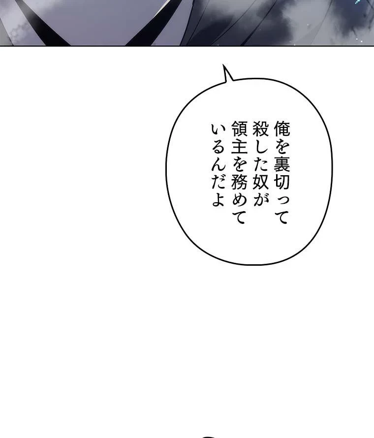 テムパル〜アイテムの力〜 第96話 - 168