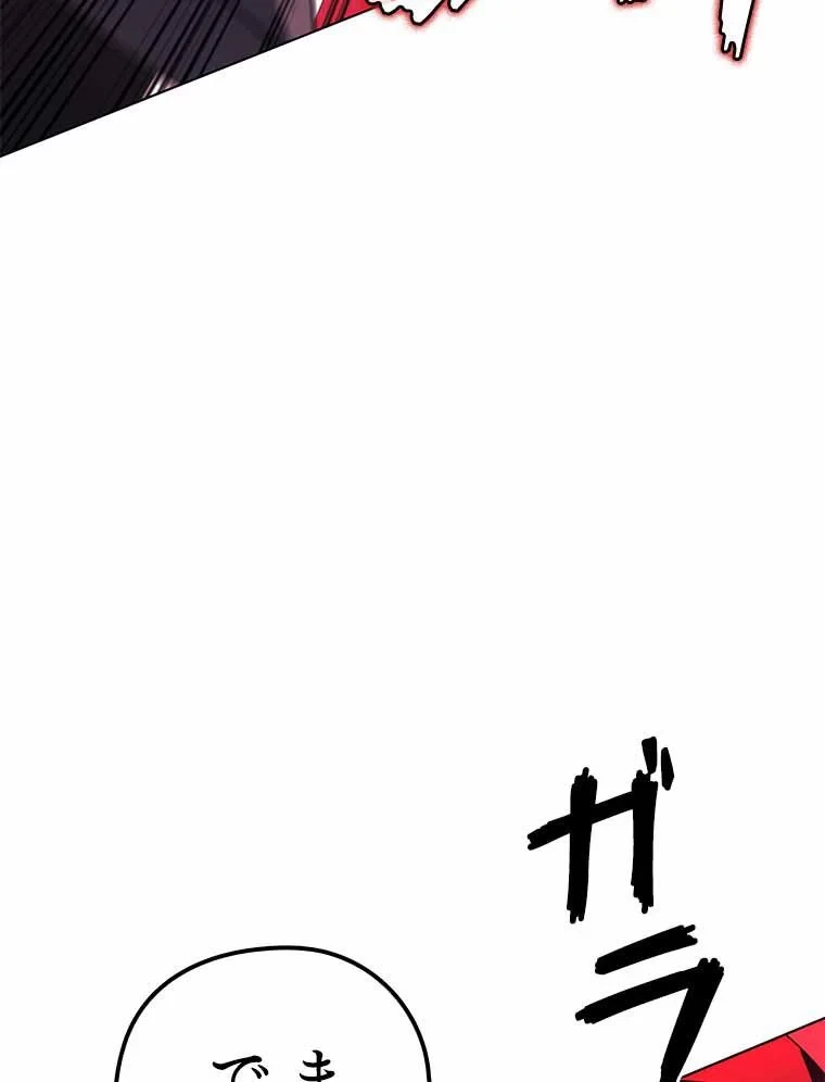 テムパル〜アイテムの力〜 第93話 - 192