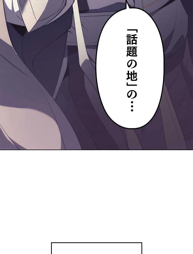 テムパル〜アイテムの力〜 第99話 - 13