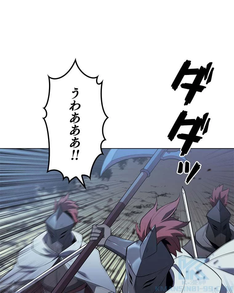 テムパル〜アイテムの力〜 第97話 - 50