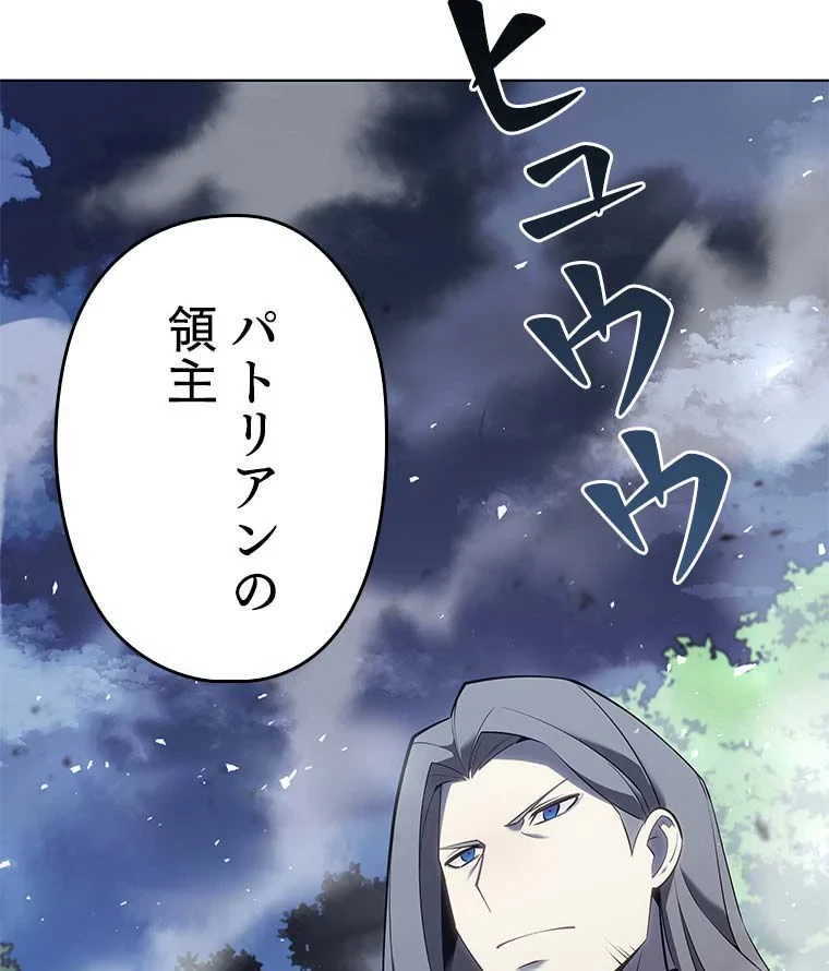 テムパル〜アイテムの力〜 第96話 - 169