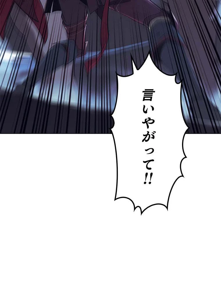 テムパル〜アイテムの力〜 第95話 - 169