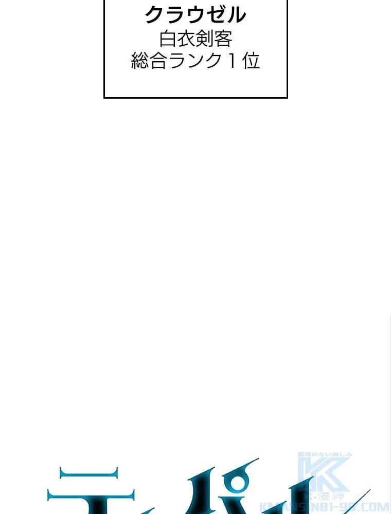 テムパル〜アイテムの力〜 第99話 - 14
