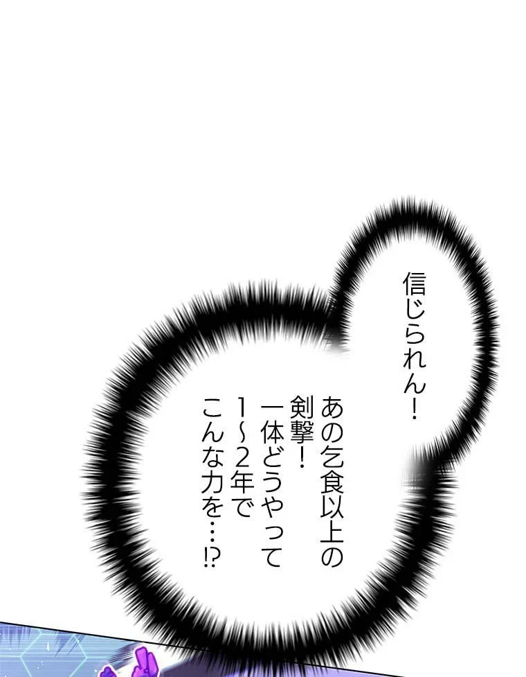 テムパル〜アイテムの力〜 第98話 - 38