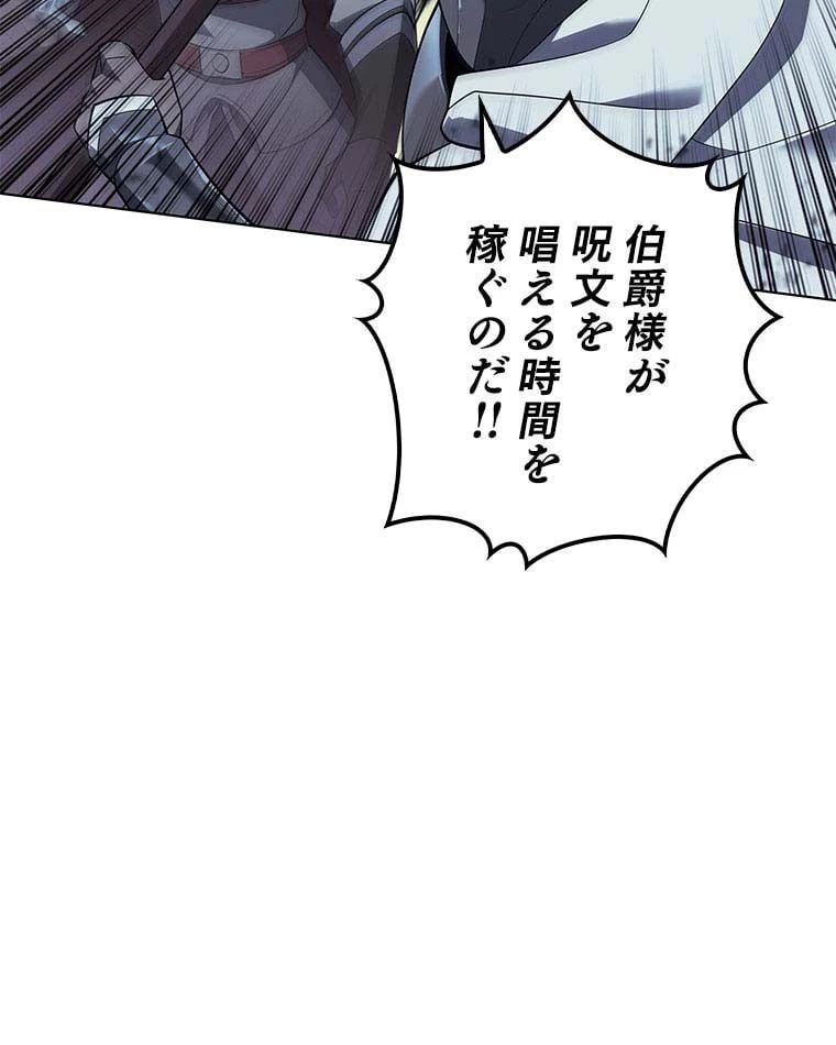 テムパル〜アイテムの力〜 第97話 - 51