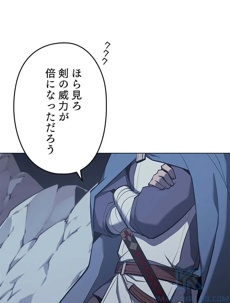 テムパル〜アイテムの力〜 第95話 - 170