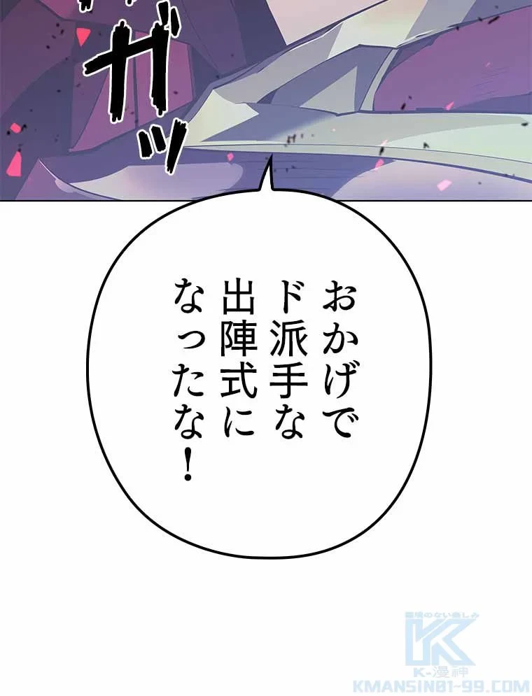 テムパル〜アイテムの力〜 第93話 - 194