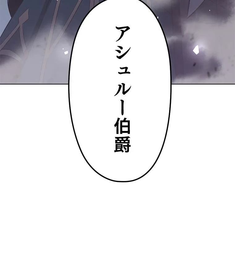 テムパル〜アイテムの力〜 第96話 - 171