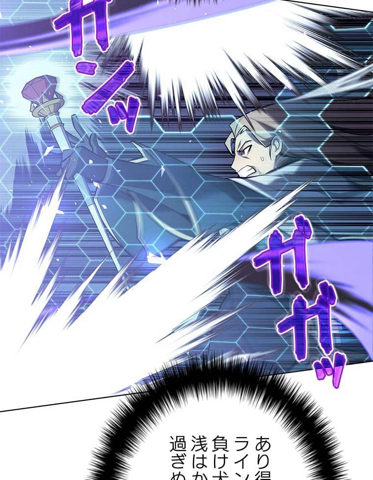 テムパル〜アイテムの力〜 第98話 - 39