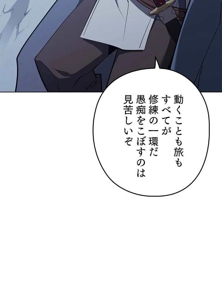 テムパル〜アイテムの力〜 第95話 - 171