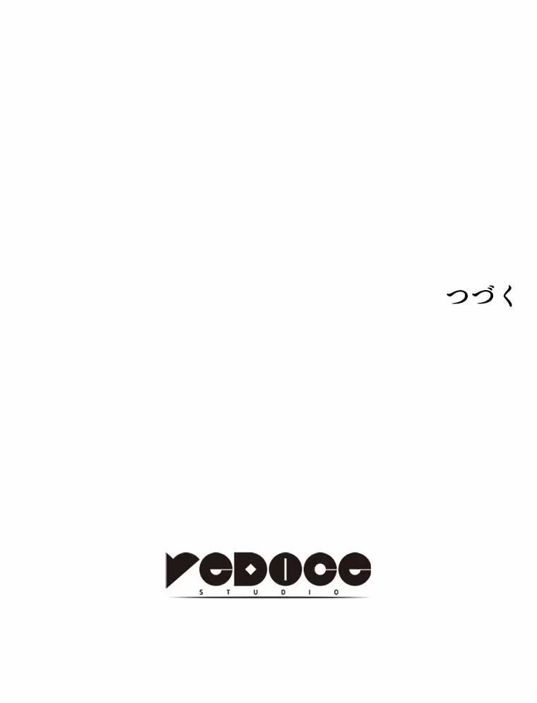 テムパル〜アイテムの力〜 第93話 - 195
