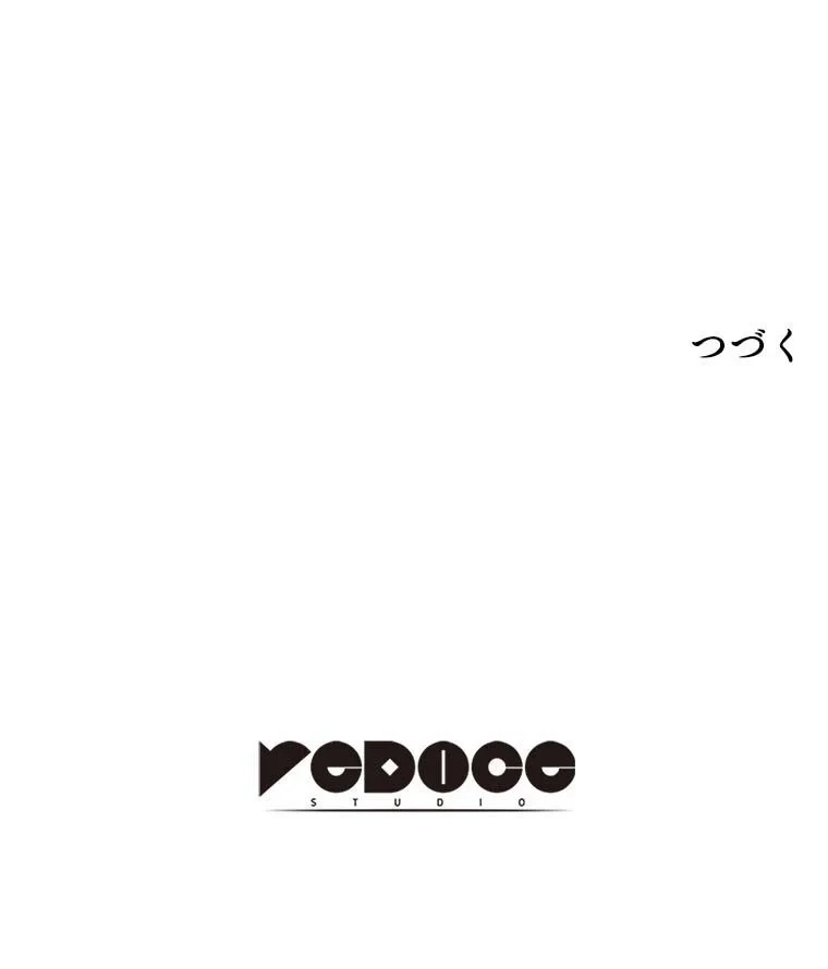 テムパル〜アイテムの力〜 第96話 - 172