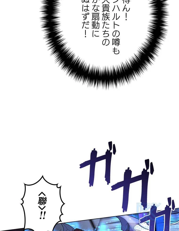 テムパル〜アイテムの力〜 第98話 - 40