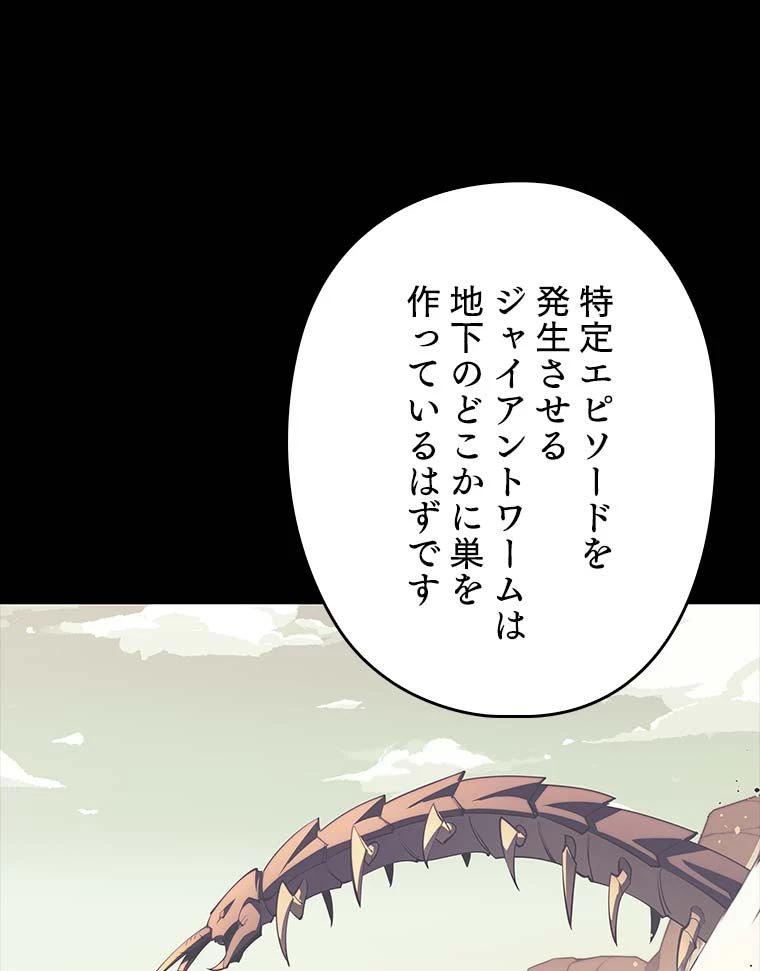 テムパル〜アイテムの力〜 第101話 - 1