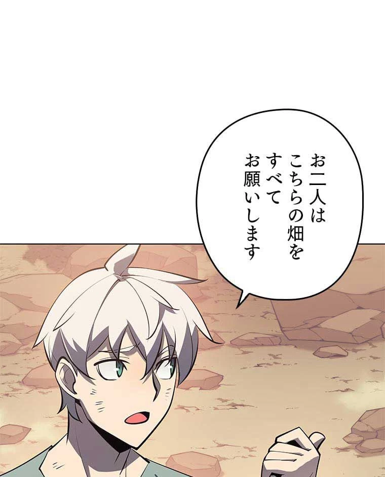 テムパル〜アイテムの力〜 第100話 - 1