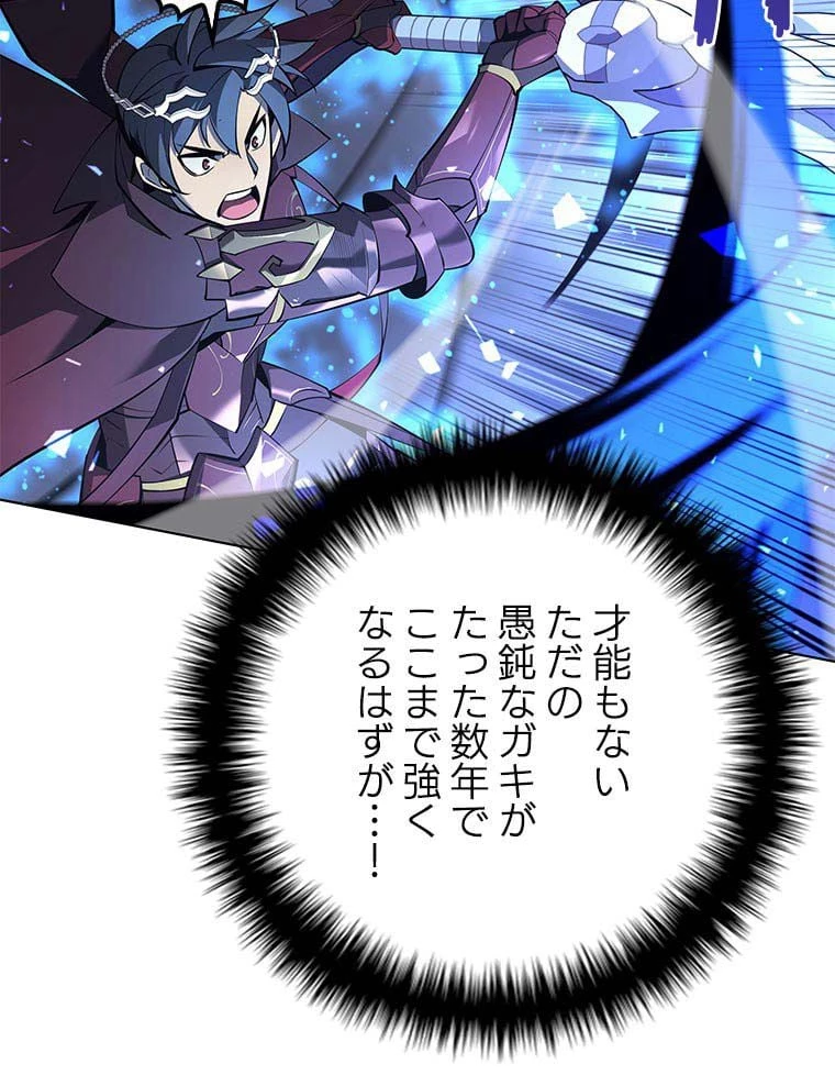 テムパル〜アイテムの力〜 第98話 - 41