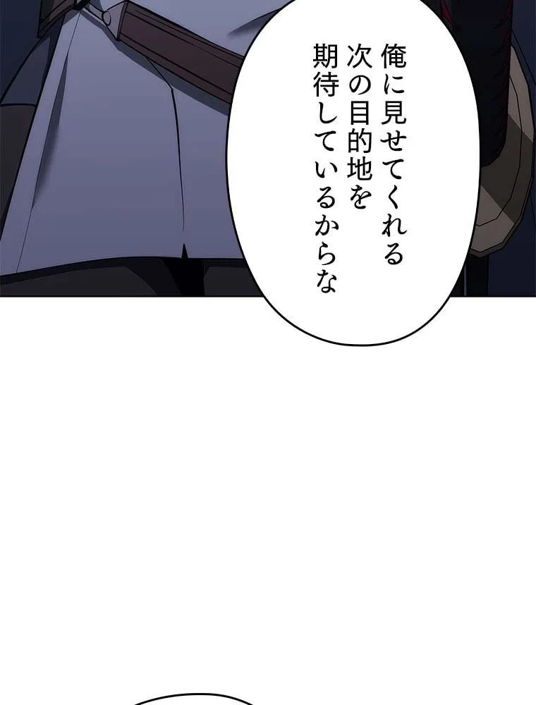 テムパル〜アイテムの力〜 第95話 - 174