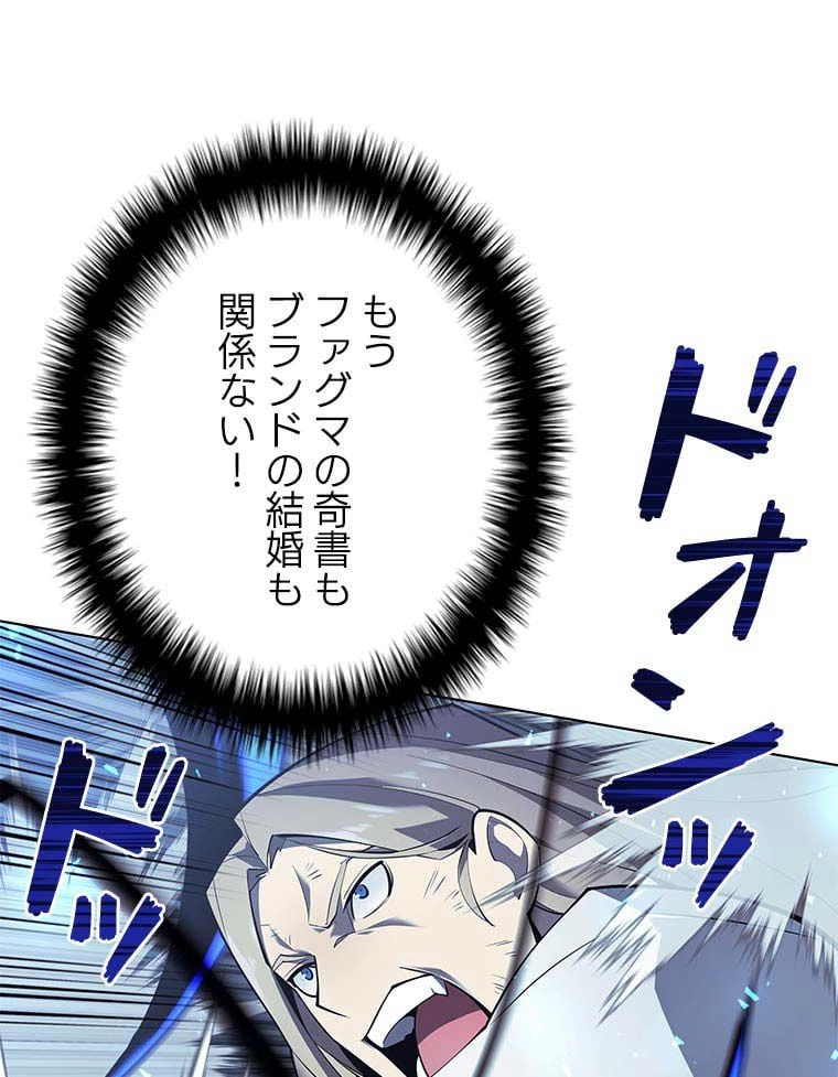 テムパル〜アイテムの力〜 第98話 - 42