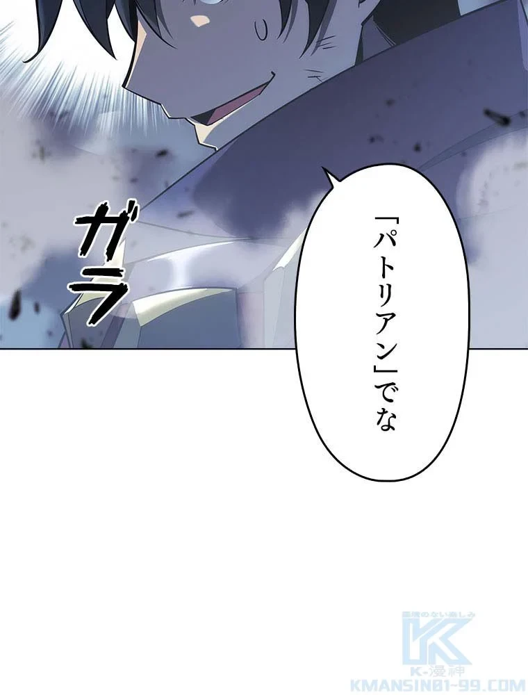 テムパル〜アイテムの力〜 第95話 - 176