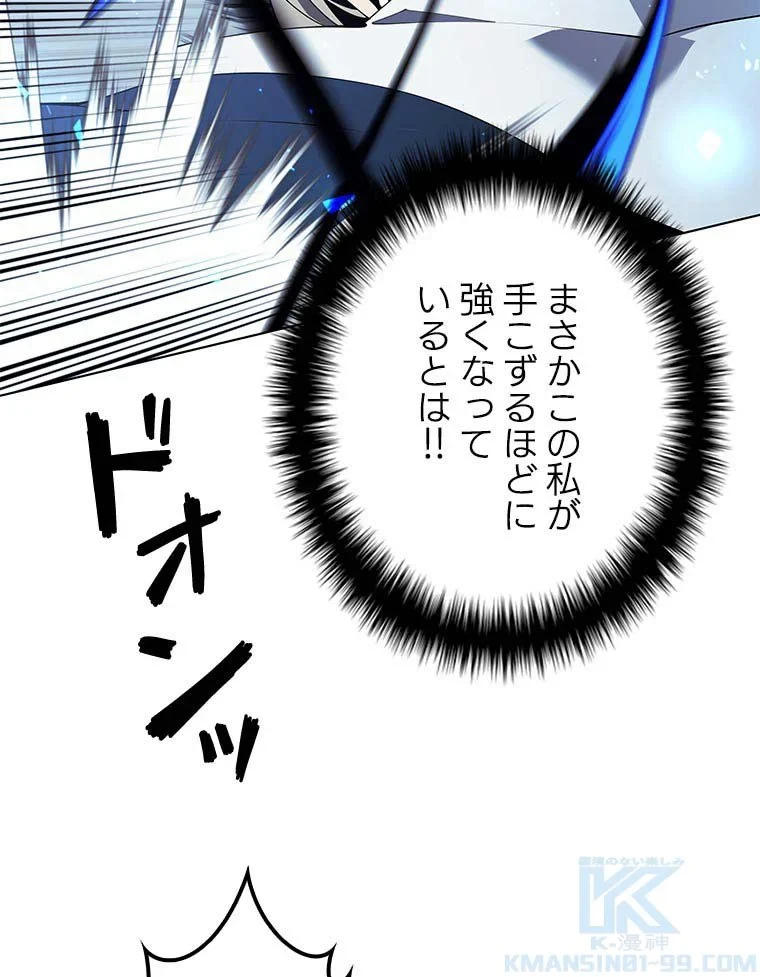 テムパル〜アイテムの力〜 第98話 - 43