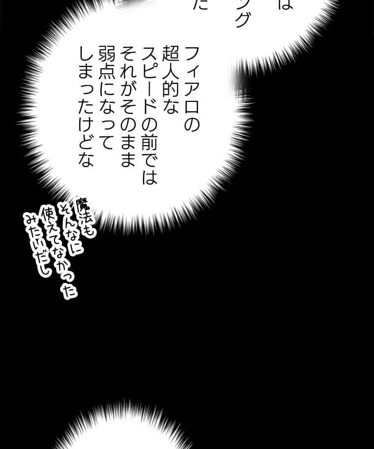 テムパル〜アイテムの力〜 第99話 - 22