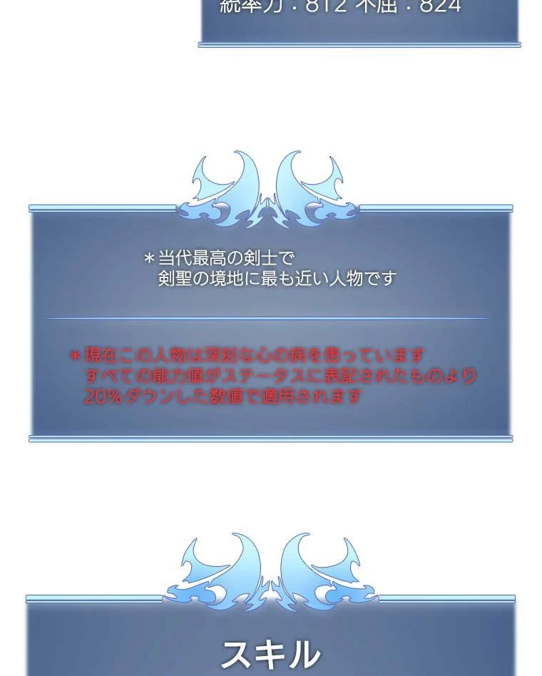 テムパル〜アイテムの力〜 第95話 - 178
