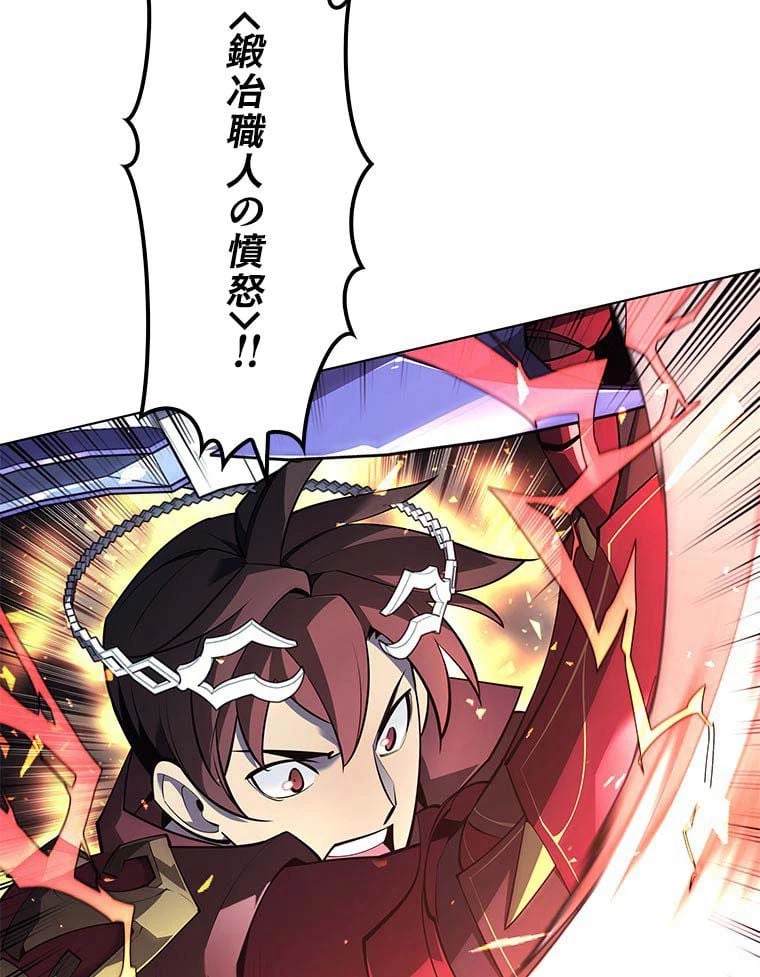 テムパル〜アイテムの力〜 第98話 - 44