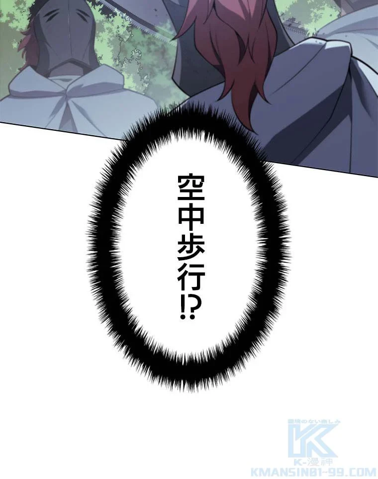 テムパル〜アイテムの力〜 第97話 - 59