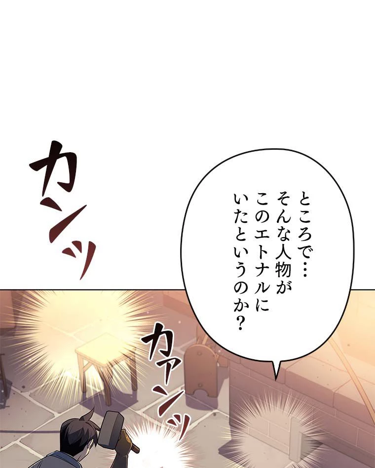テムパル〜アイテムの力〜 第101話 - 6