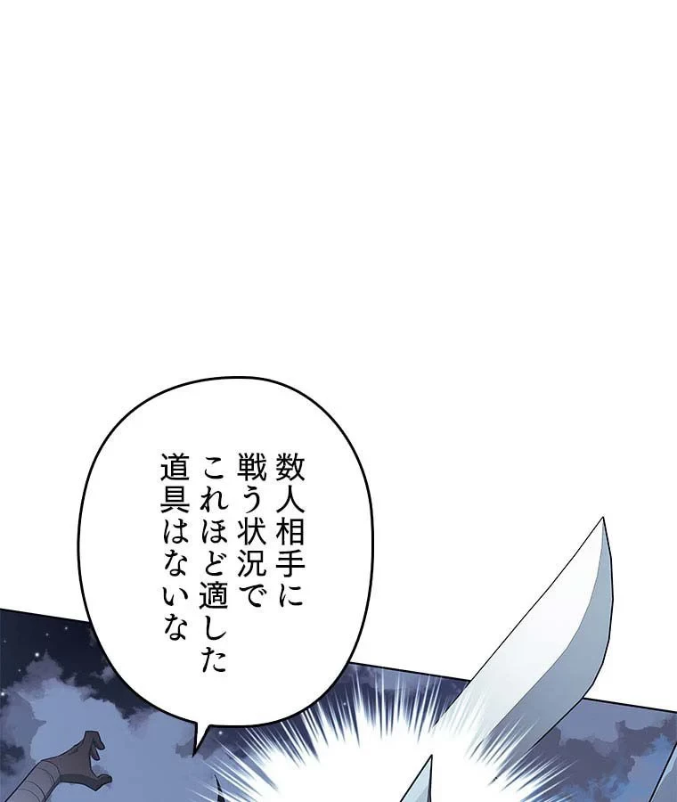 テムパル〜アイテムの力〜 第97話 - 60