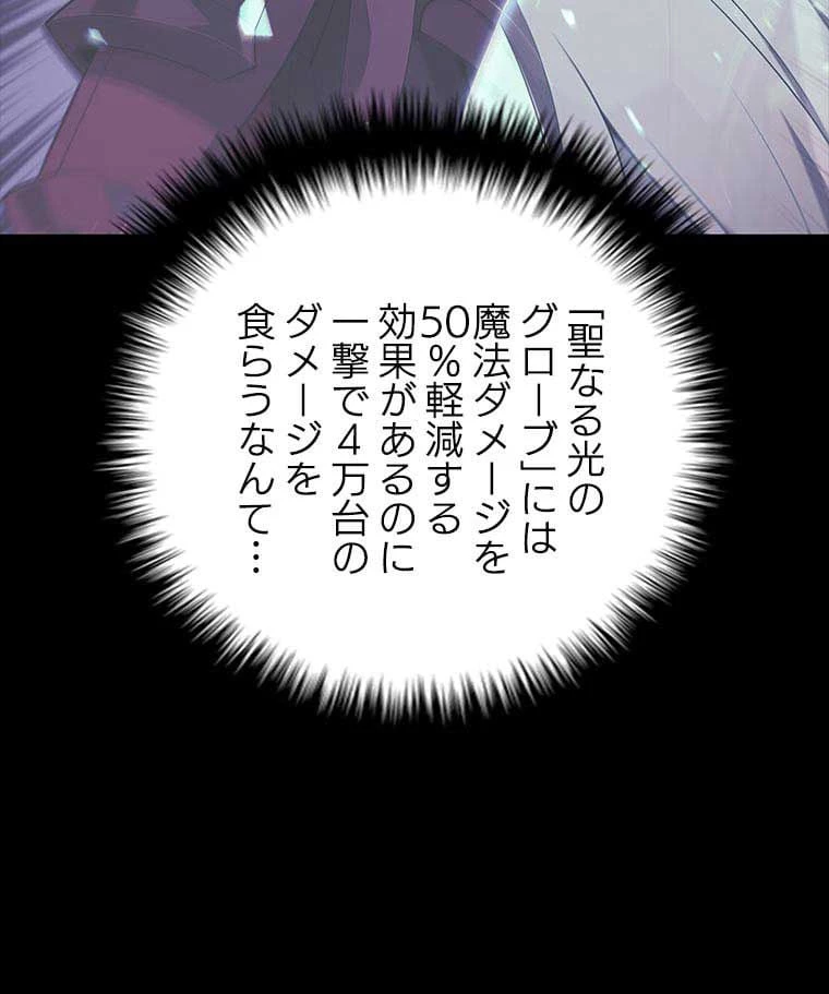 テムパル〜アイテムの力〜 第99話 - 24