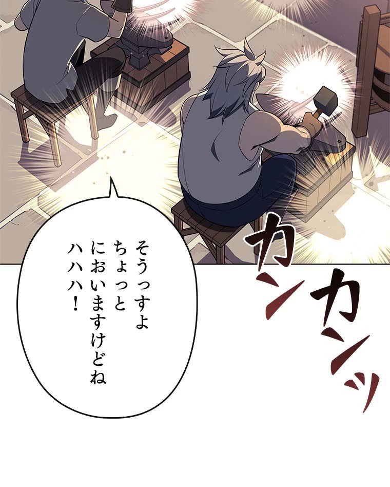 テムパル〜アイテムの力〜 第101話 - 7