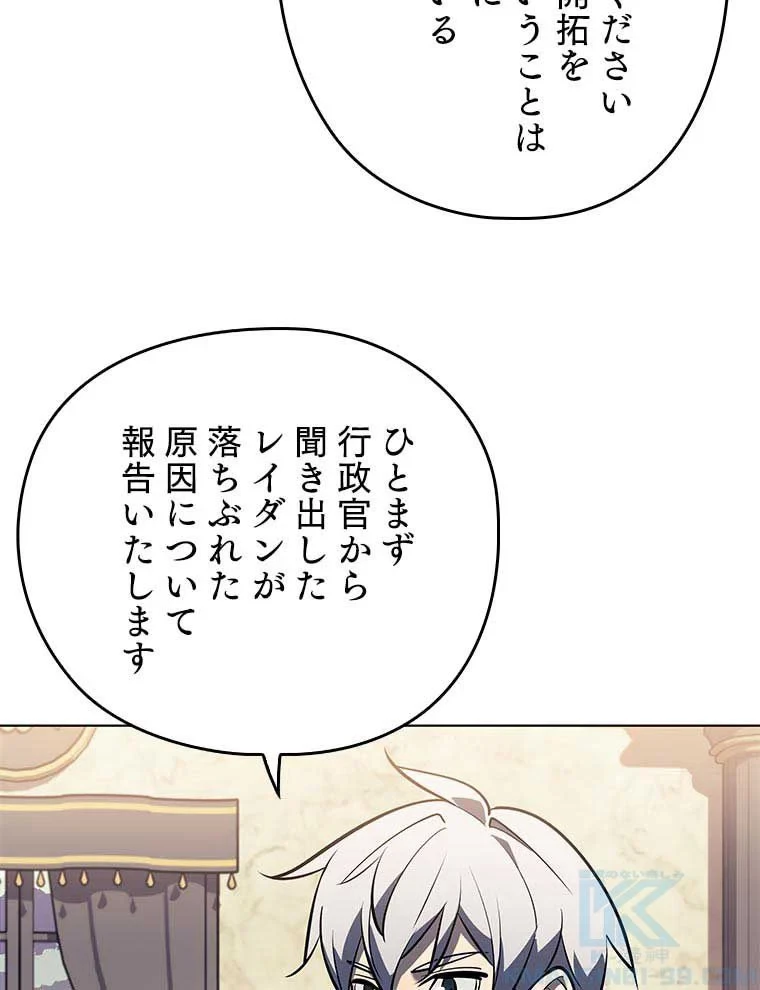 テムパル〜アイテムの力〜 第100話 - 8