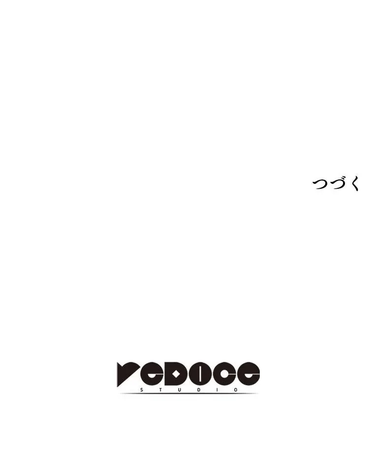 テムパル〜アイテムの力〜 第95話 - 181
