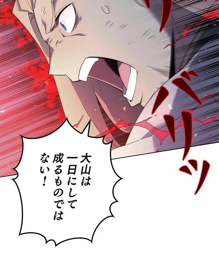 テムパル〜アイテムの力〜 第98話 - 47