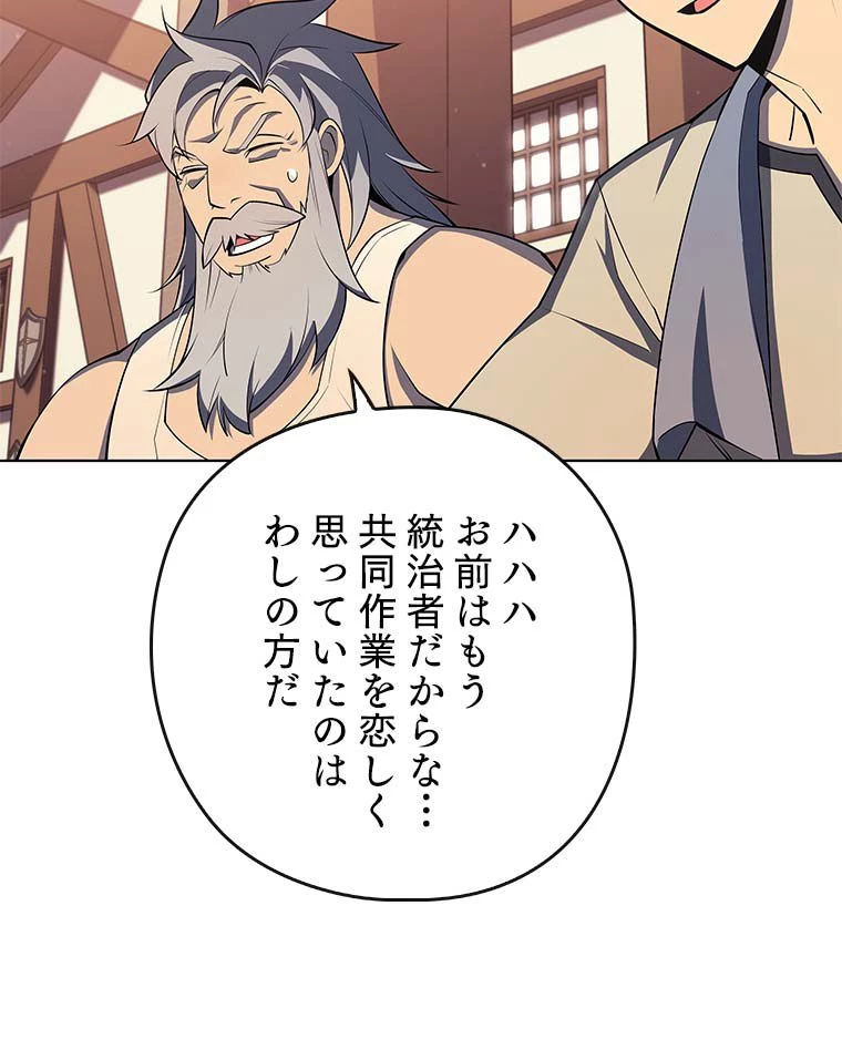 テムパル〜アイテムの力〜 第101話 - 9