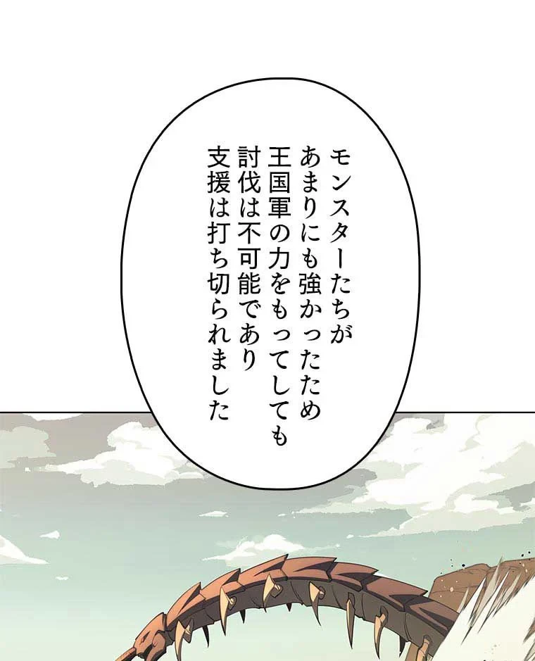 テムパル〜アイテムの力〜 第100話 - 10