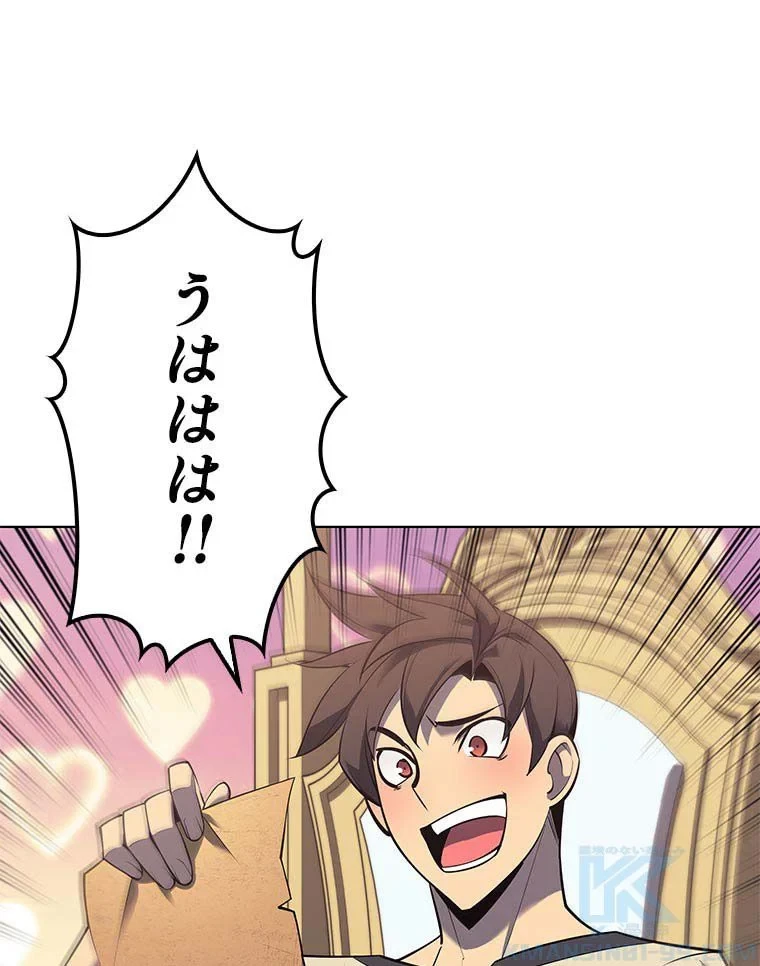 テムパル〜アイテムの力〜 第102話 - 1