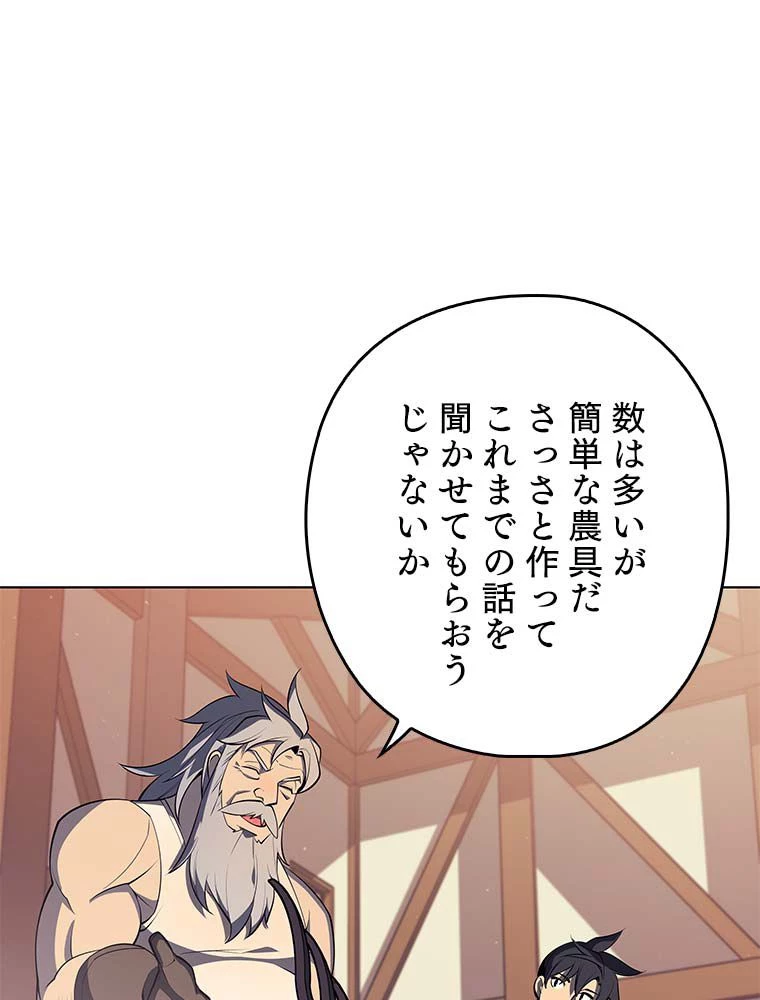 テムパル〜アイテムの力〜 第101話 - 10