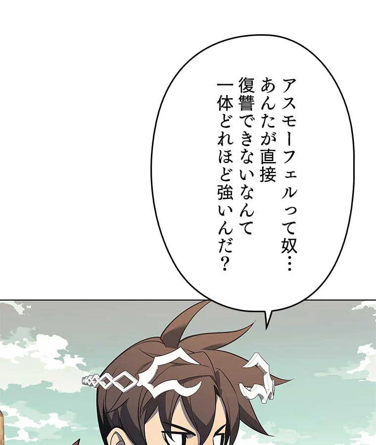 テムパル〜アイテムの力〜 第99話 - 27