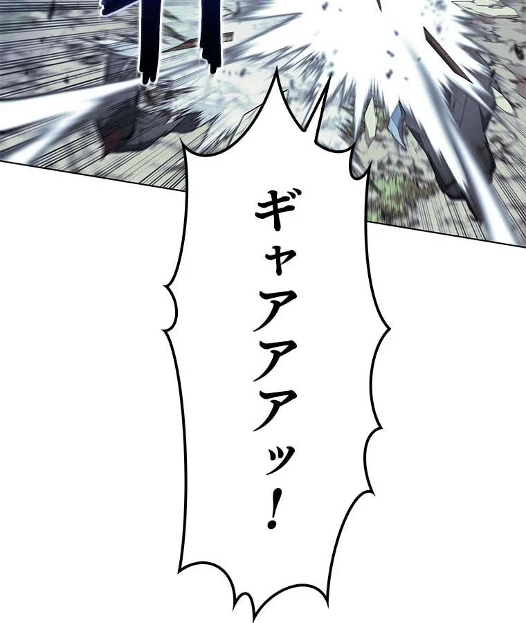 テムパル〜アイテムの力〜 第97話 - 64