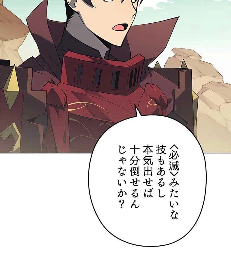 テムパル〜アイテムの力〜 第99話 - 28