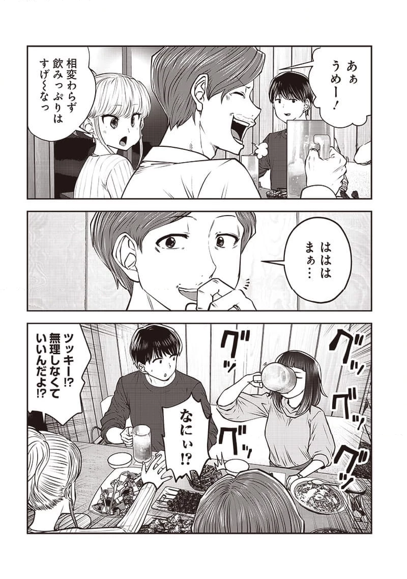 こういうのがいい 第38.1話 - 5