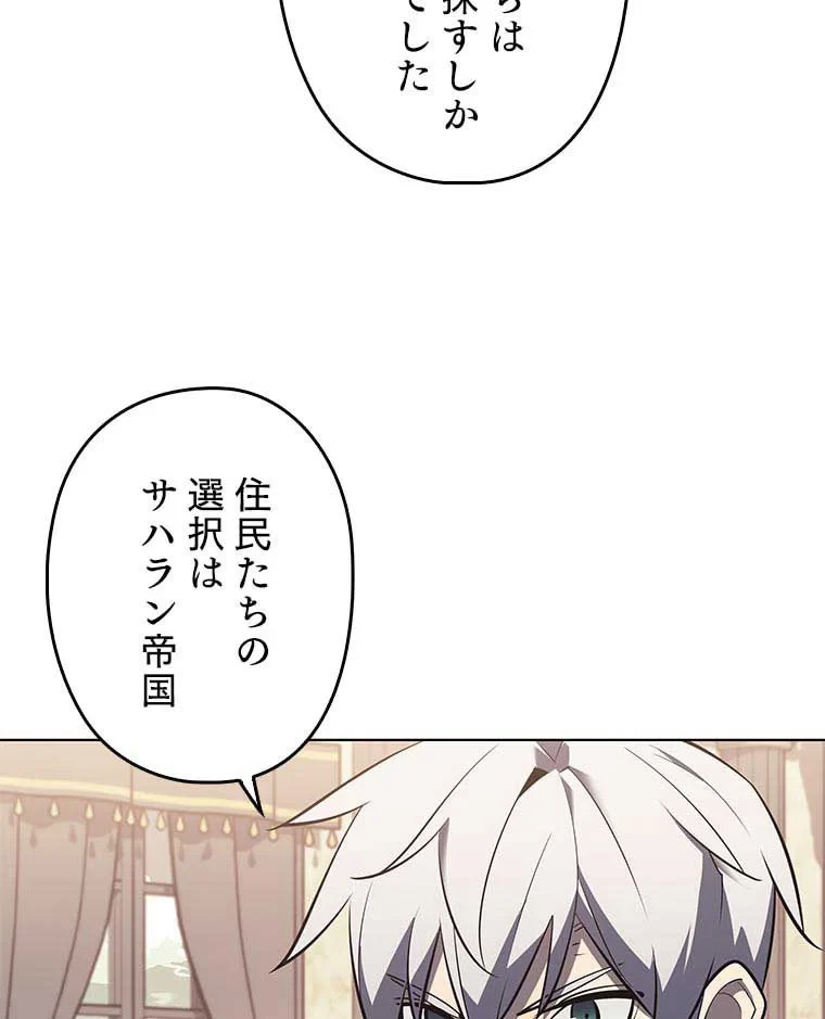 テムパル〜アイテムの力〜 第100話 - 12
