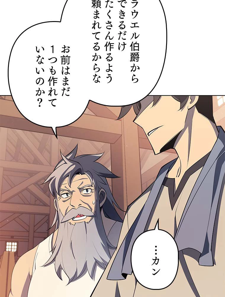 テムパル〜アイテムの力〜 第101話 - 12
