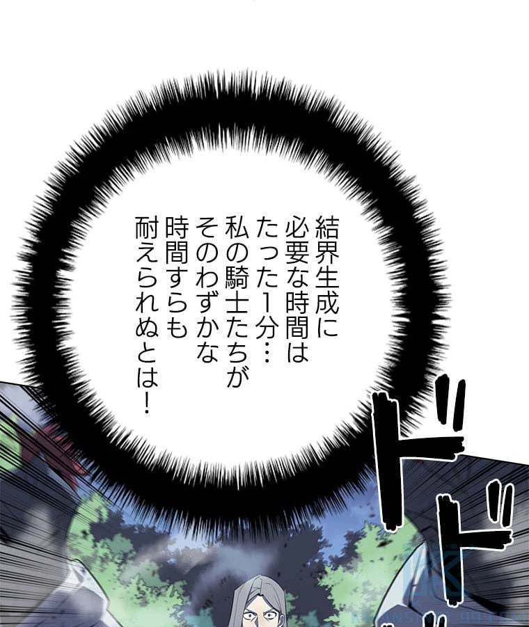 テムパル〜アイテムの力〜 第97話 - 65