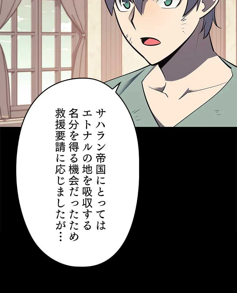 テムパル〜アイテムの力〜 第100話 - 13