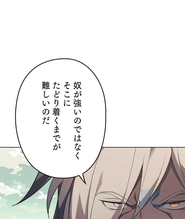 テムパル〜アイテムの力〜 第99話 - 29